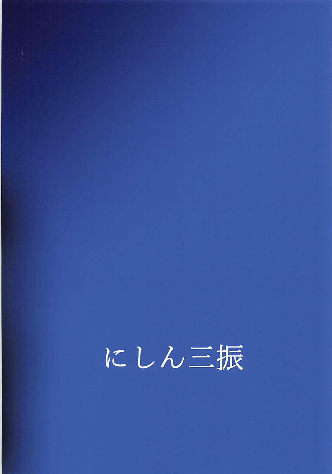 (ふたけっと14) [にしん三振 (ニシン)] 月が綺麗ですね。 (月ノ美兎)