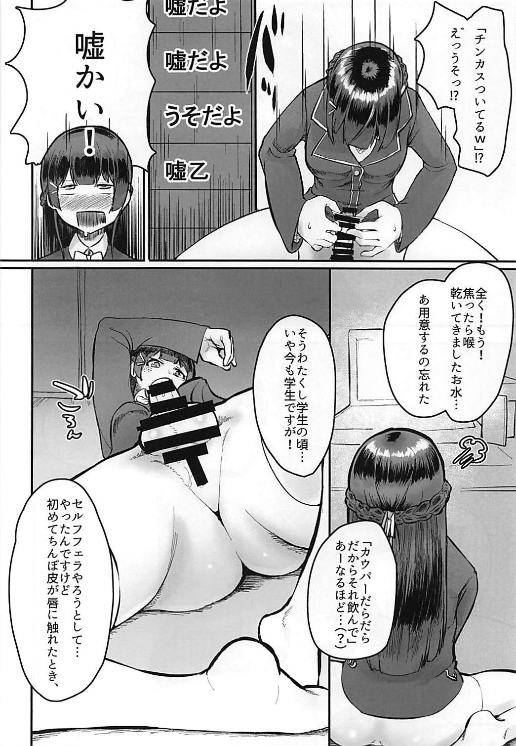 (ふたけっと14) [にしん三振 (ニシン)] 月が綺麗ですね。 (月ノ美兎)