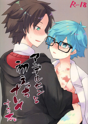 (C92) [ほっけを食べよう。 (榎茸ゆにく)] アンデルセンと初えっちプレイする本。(Fate/Grand Order)