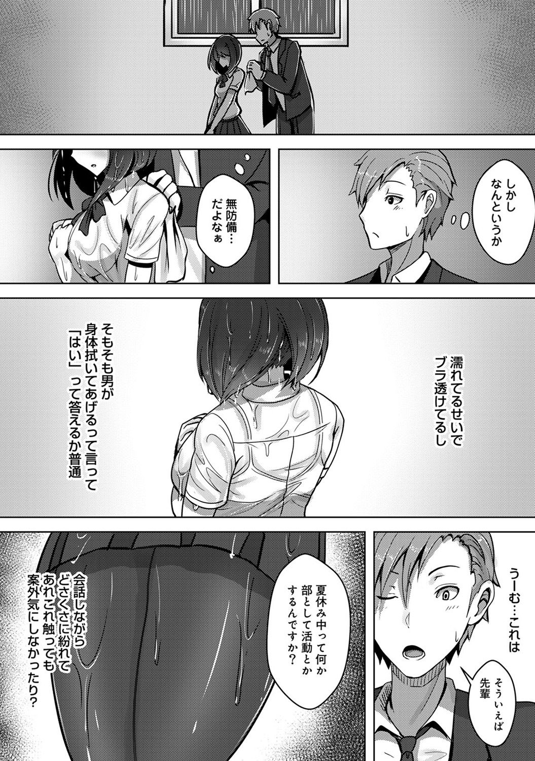 アナンガ・ランガ Vol. 37