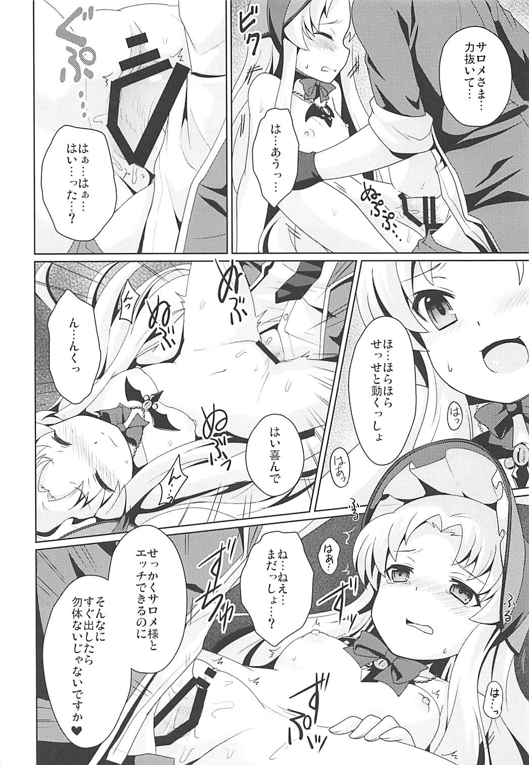 (貢ドル15) [SMYSLE (さんしょう)] 禁忌のアルキミア (快盗天使ツインエンジェル)