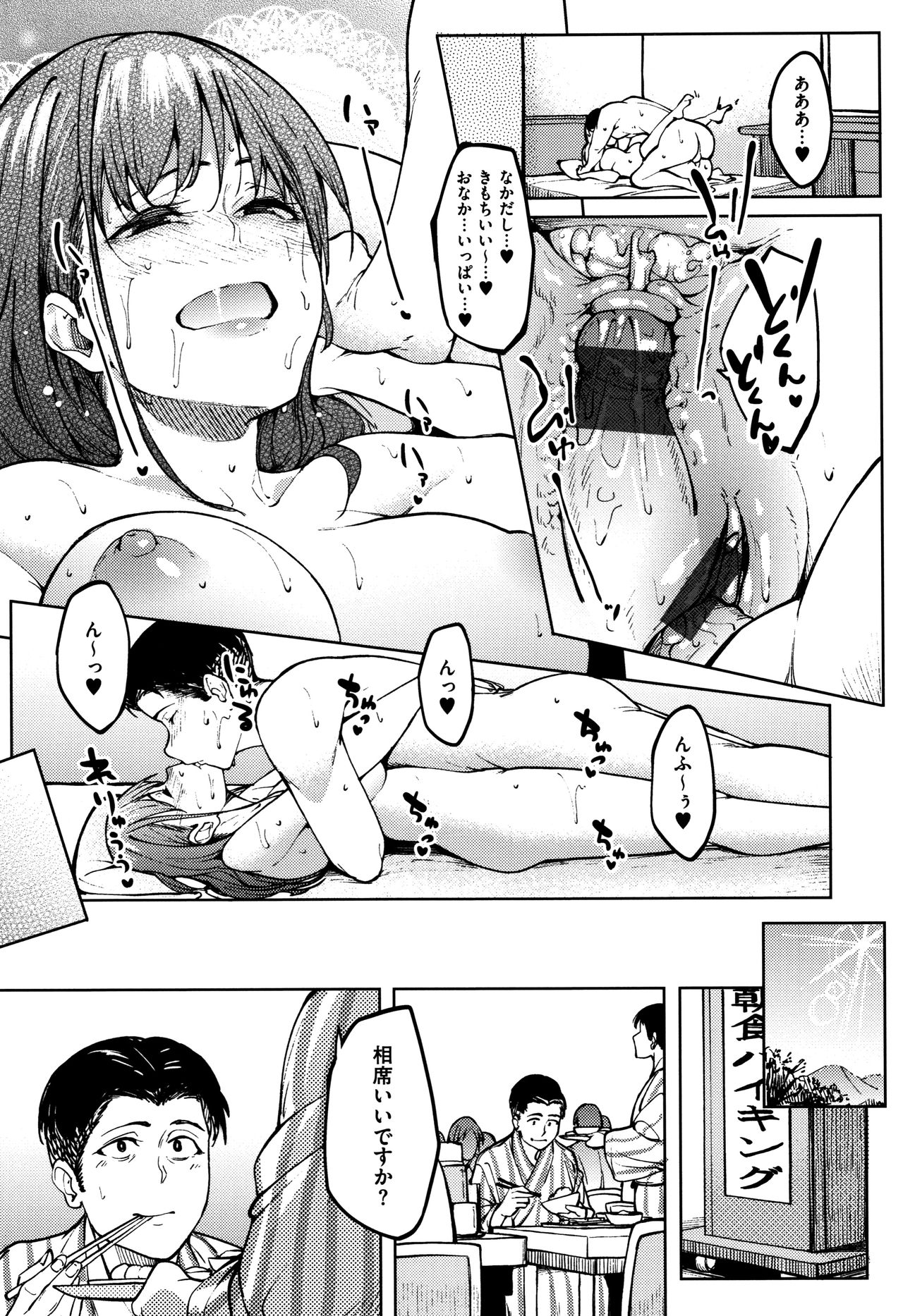 [虎助遥人] アレ好きカノジョ + 8P小冊子