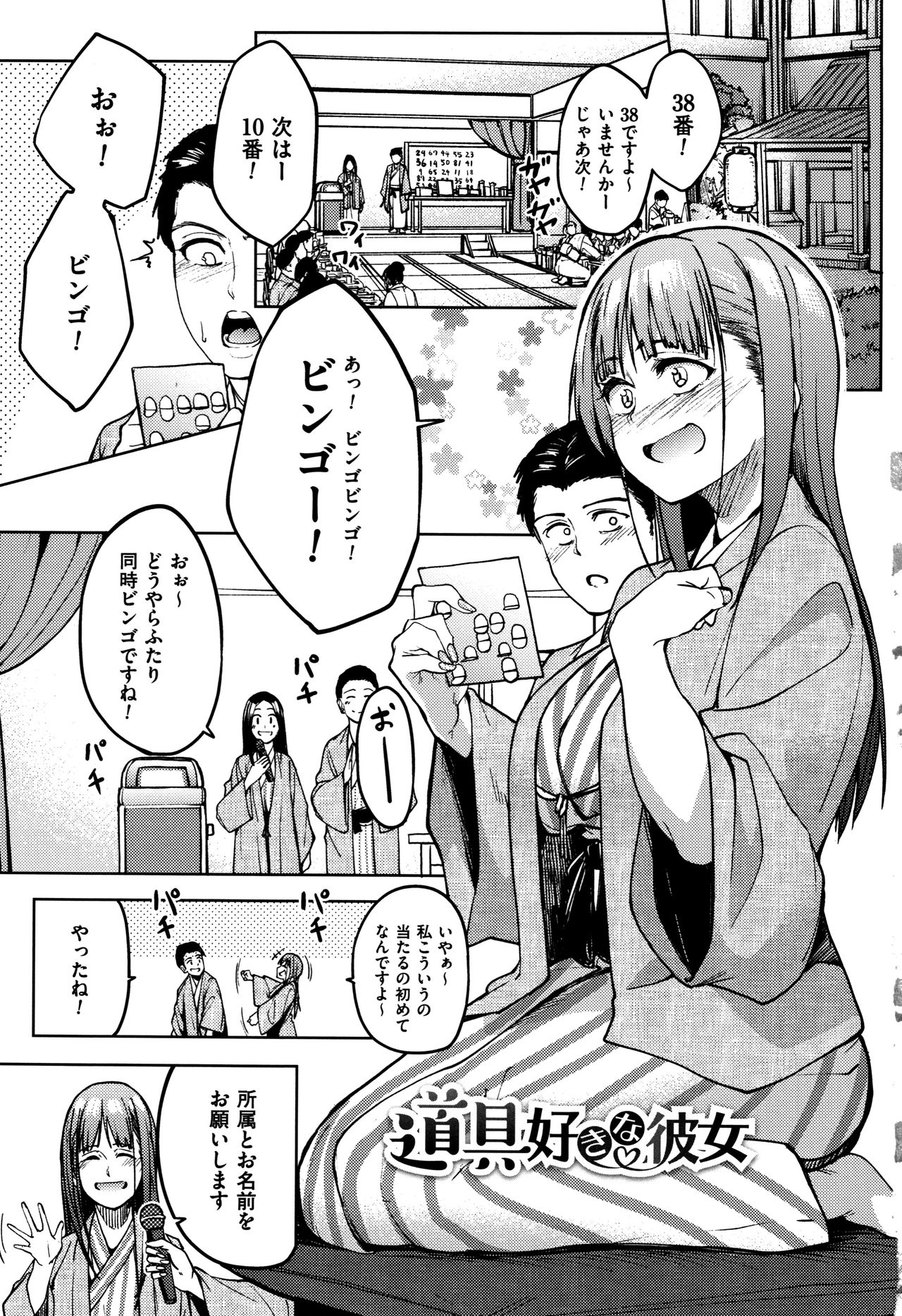 [虎助遥人] アレ好きカノジョ + 8P小冊子