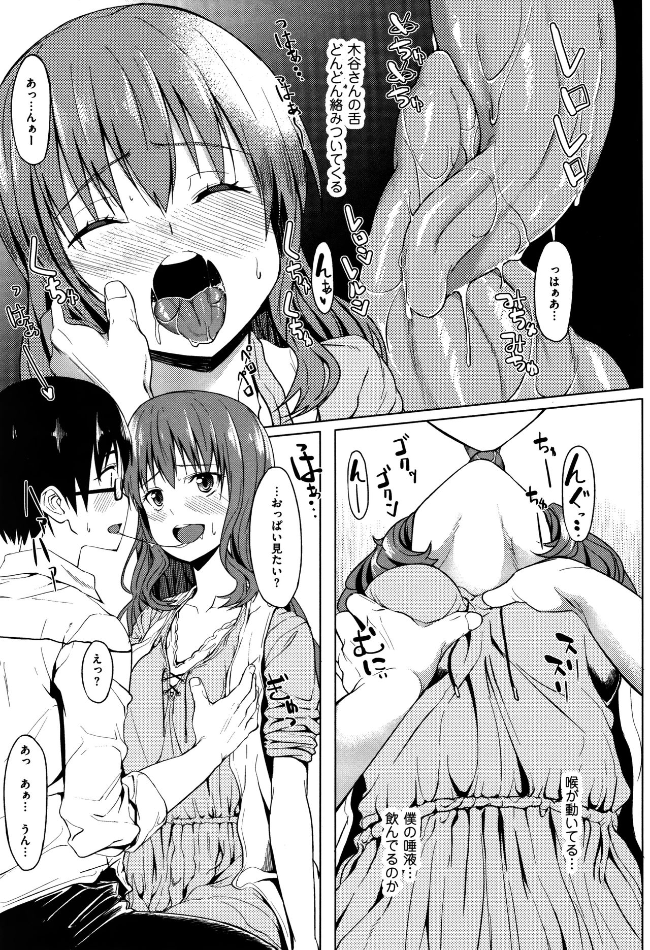 [虎助遥人] アレ好きカノジョ + 8P小冊子