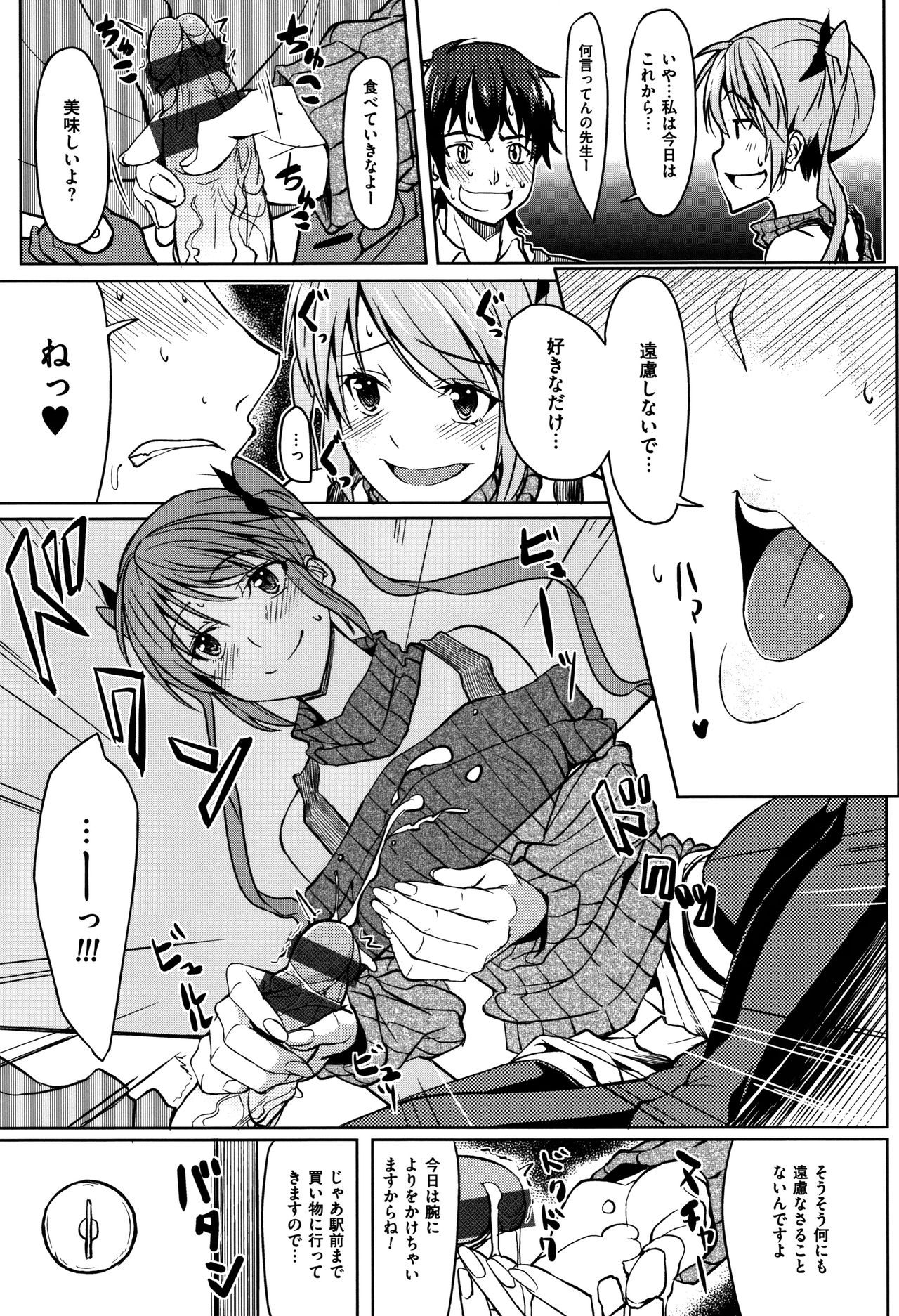 [虎助遥人] アレ好きカノジョ + 8P小冊子