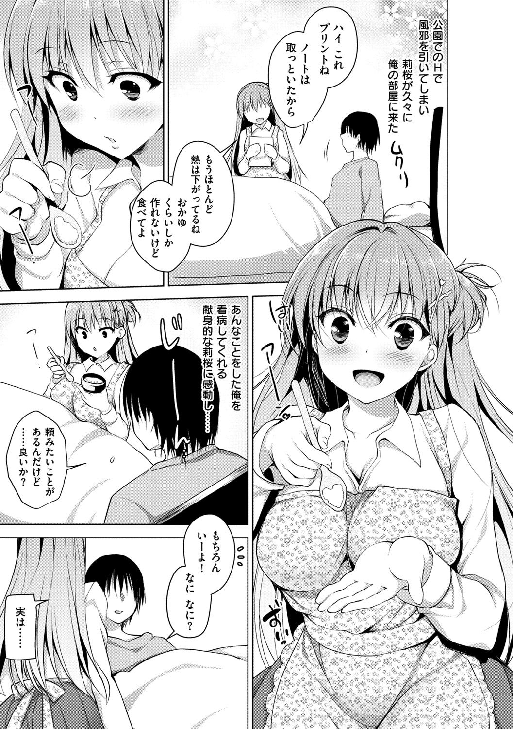 [にの子] School Festa [DL版]