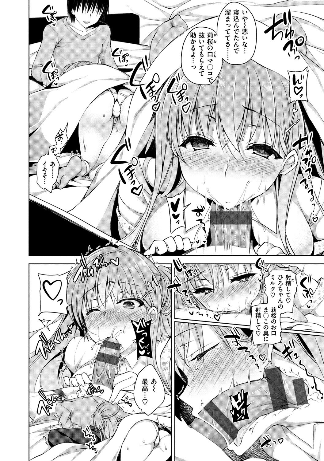 [にの子] School Festa [DL版]