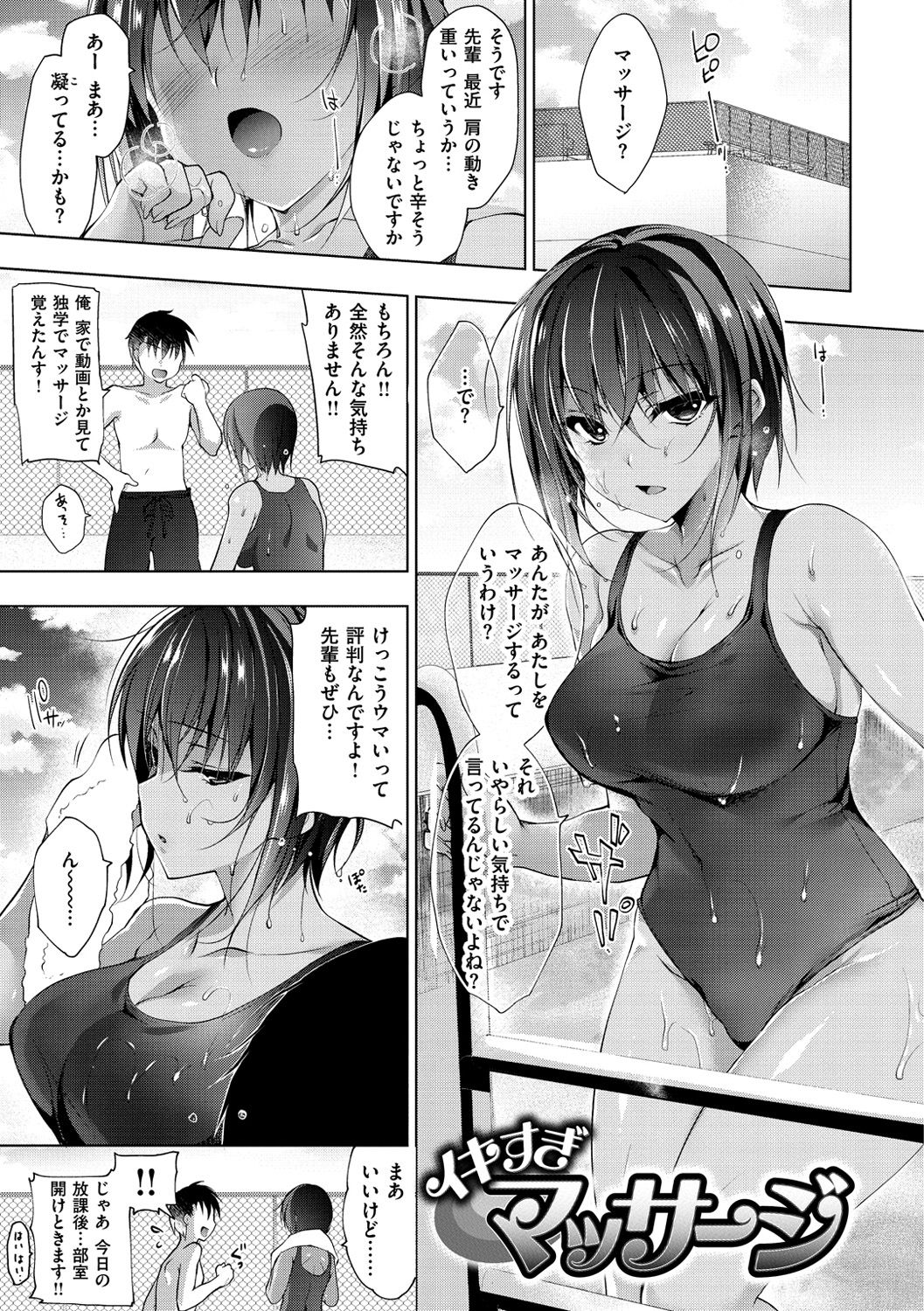 [にの子] School Festa [DL版]