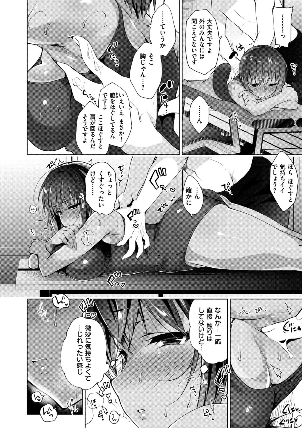 [にの子] School Festa [DL版]