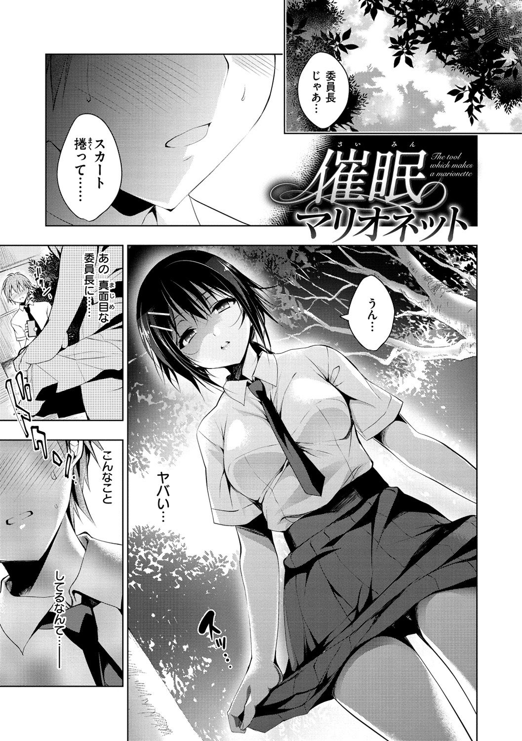 [にの子] School Festa [DL版]