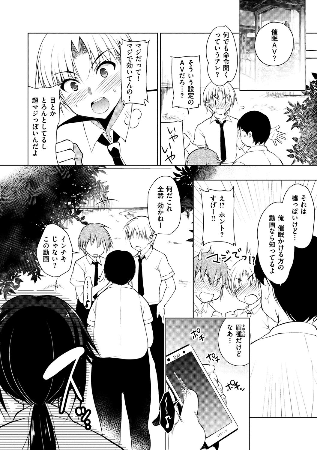 [にの子] School Festa [DL版]