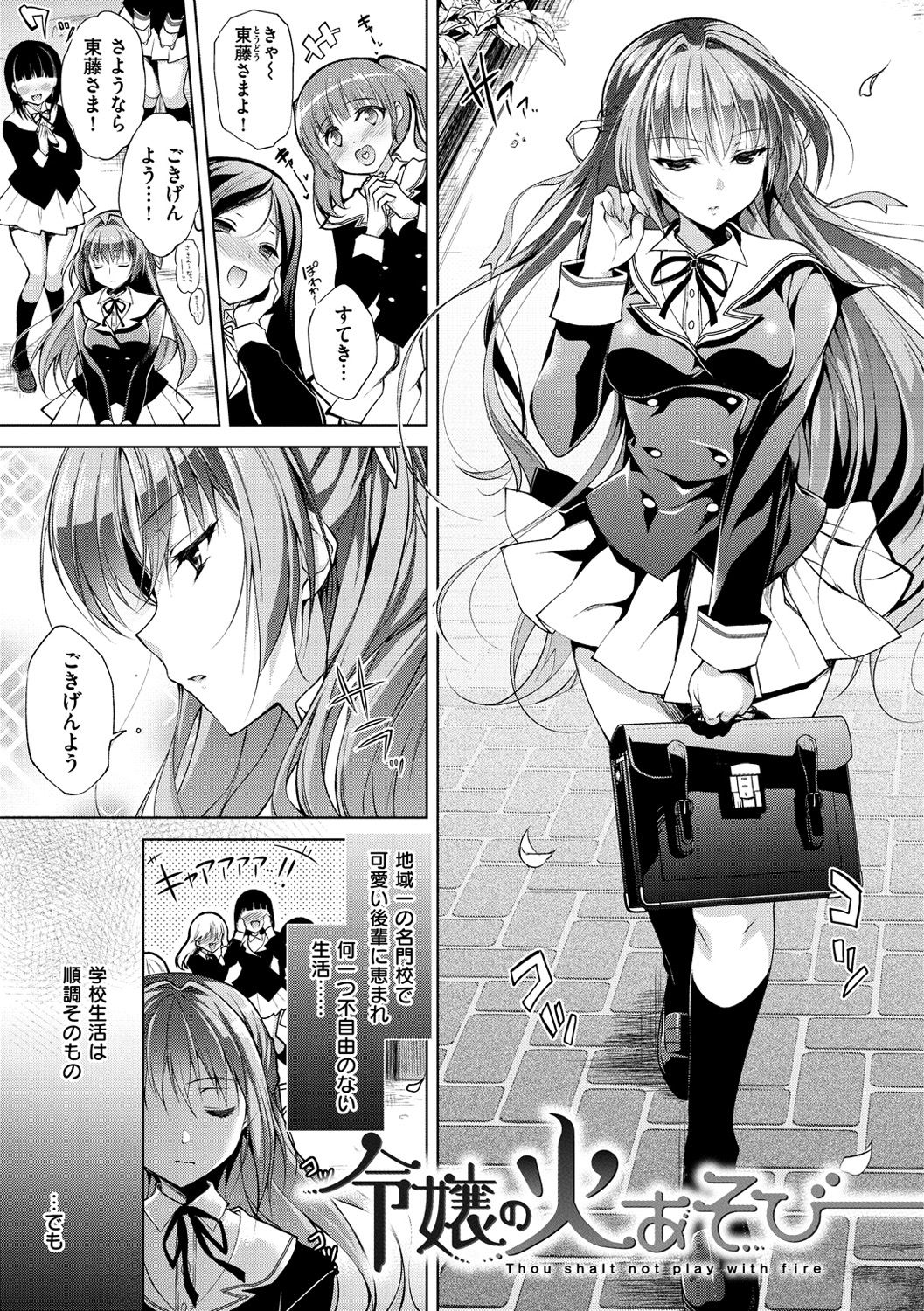 [にの子] School Festa [DL版]