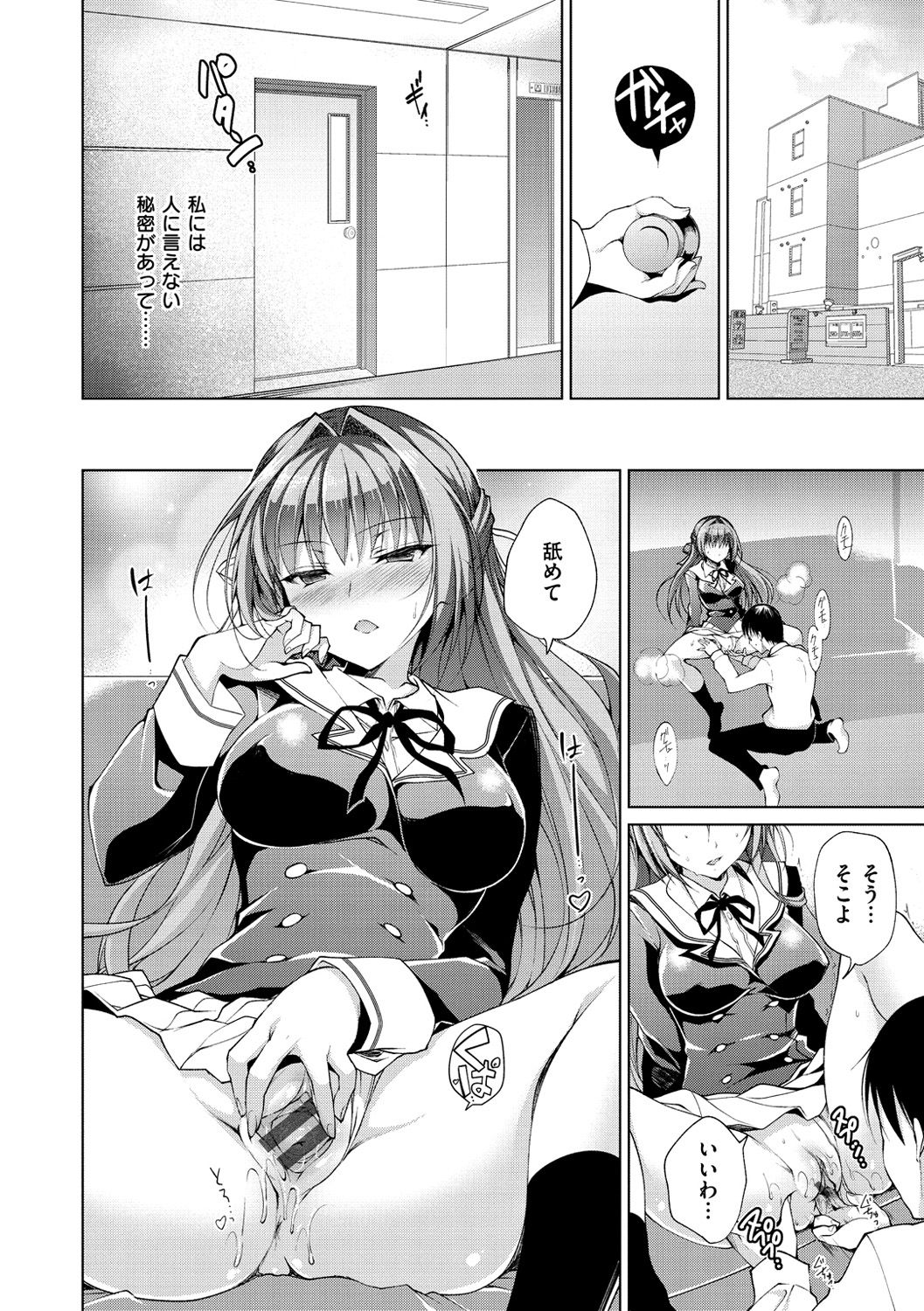 [にの子] School Festa [DL版]