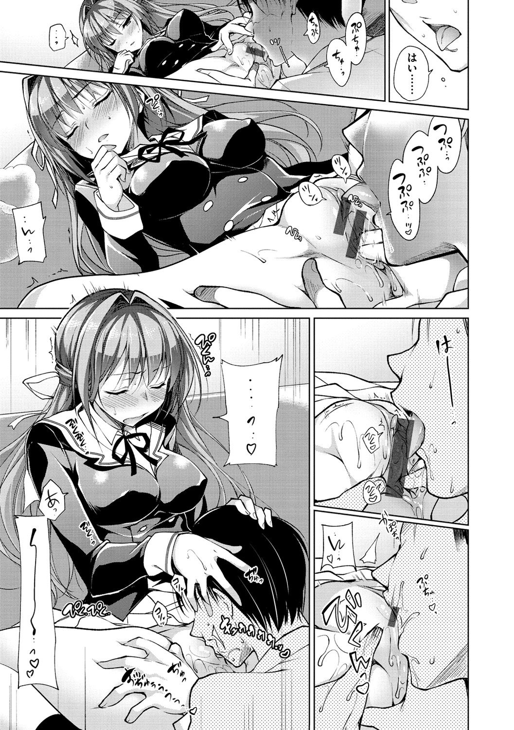 [にの子] School Festa [DL版]