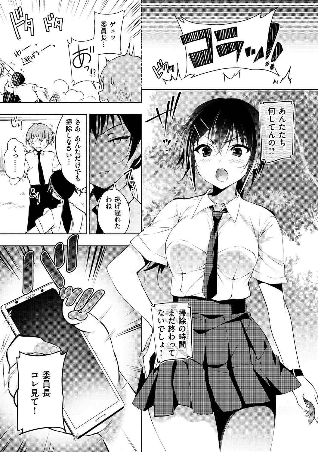 [にの子] School Festa [DL版]
