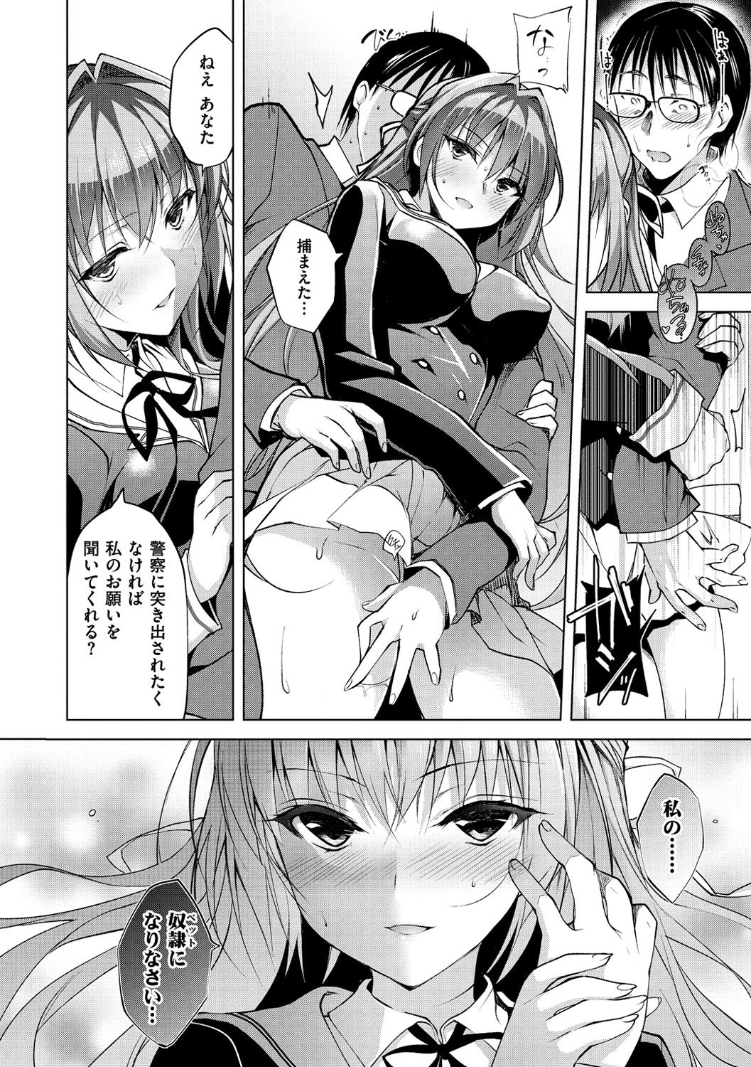 [にの子] School Festa [DL版]