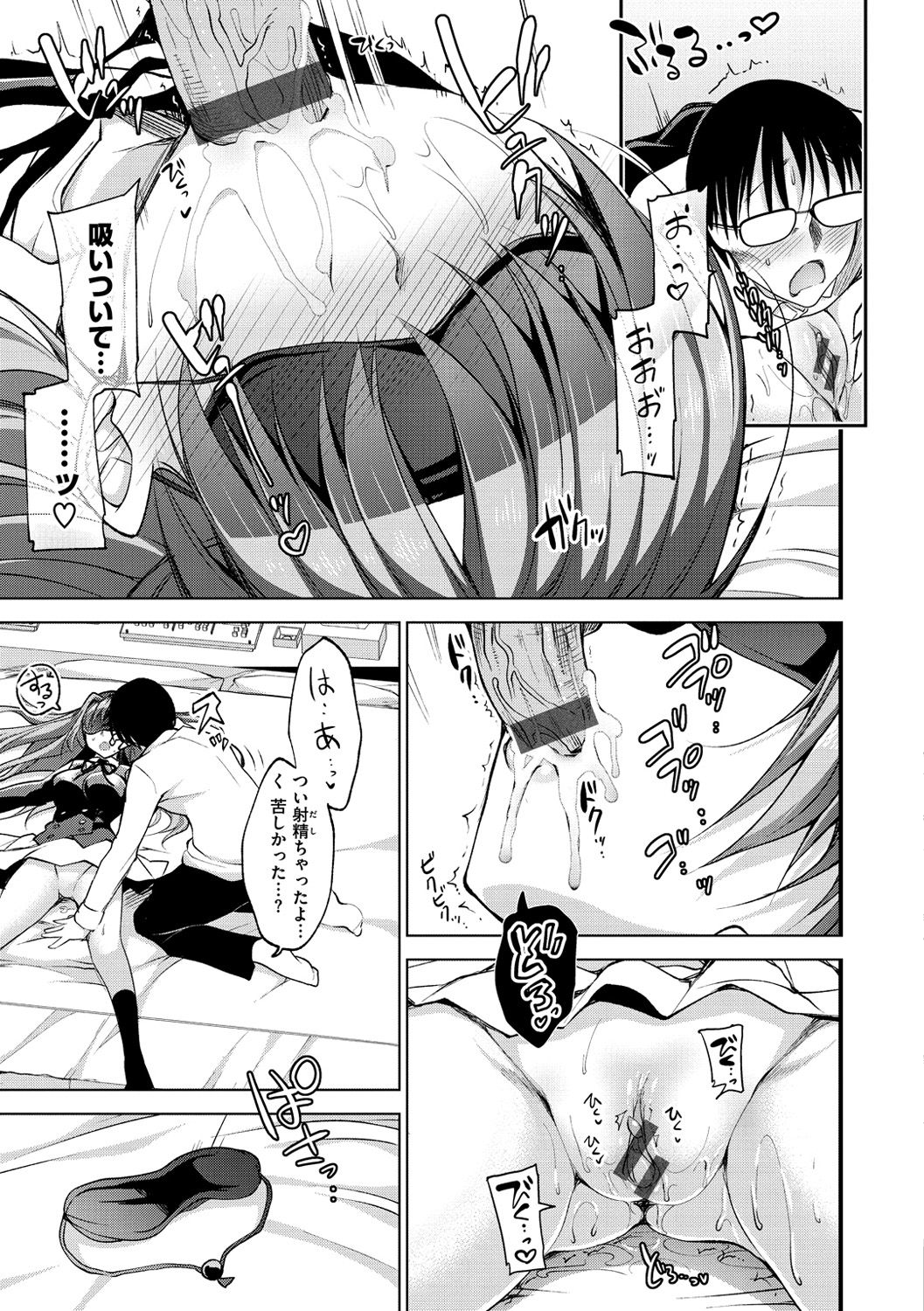 [にの子] School Festa [DL版]