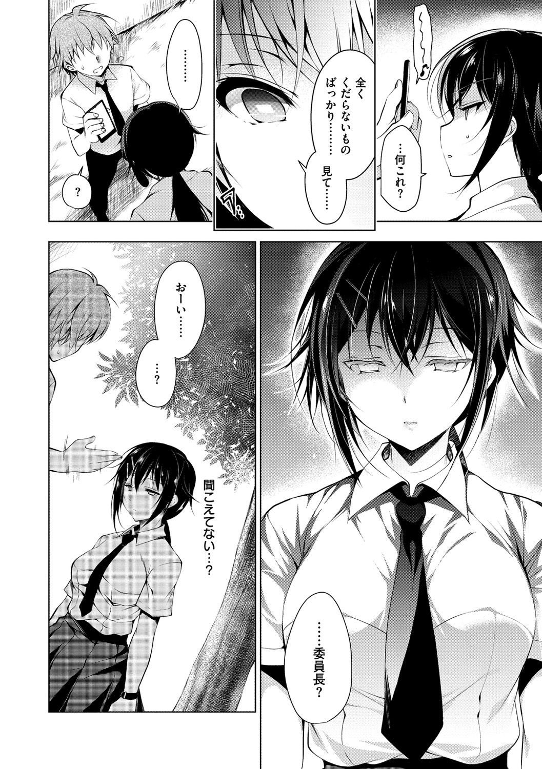 [にの子] School Festa [DL版]