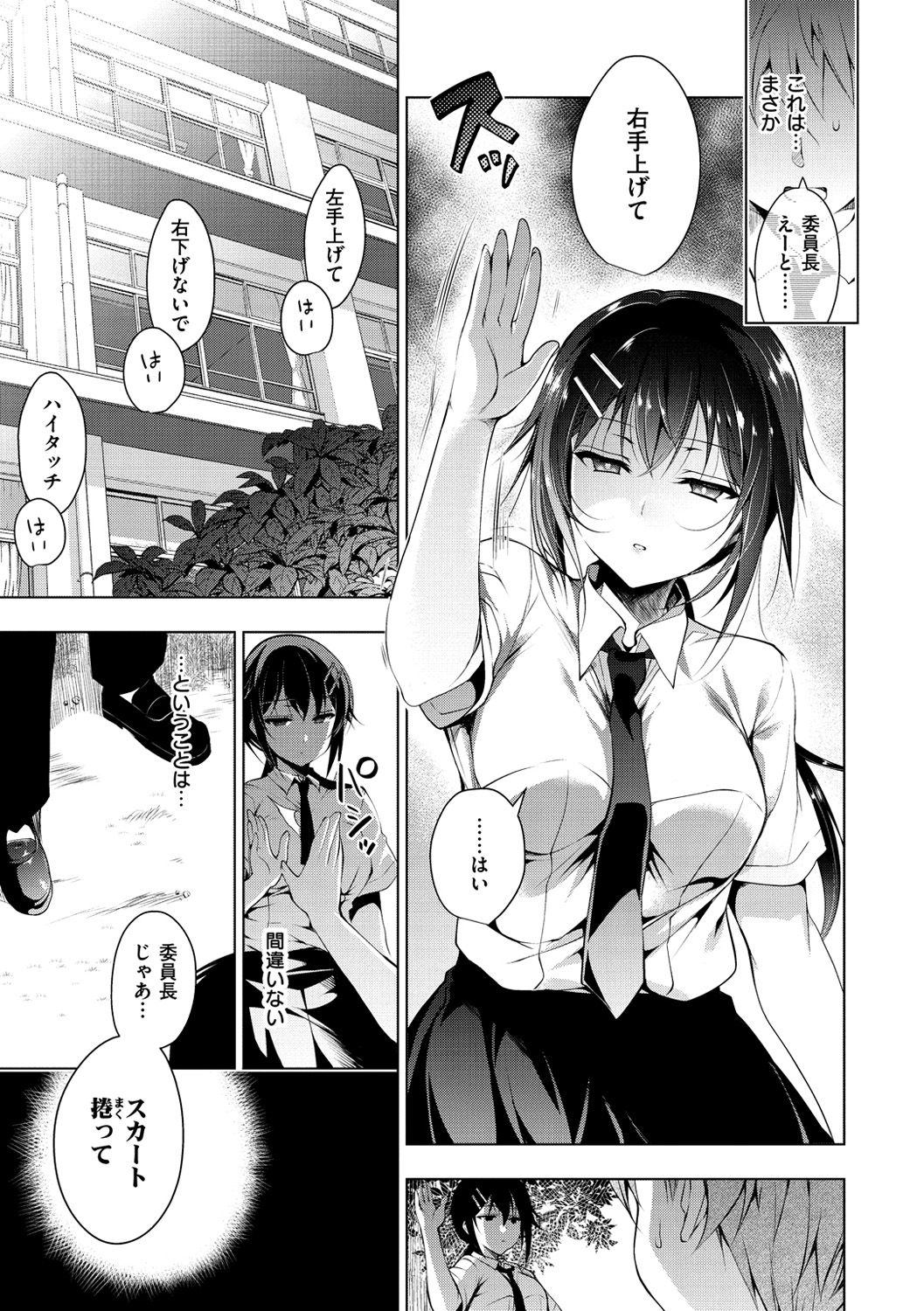 [にの子] School Festa [DL版]