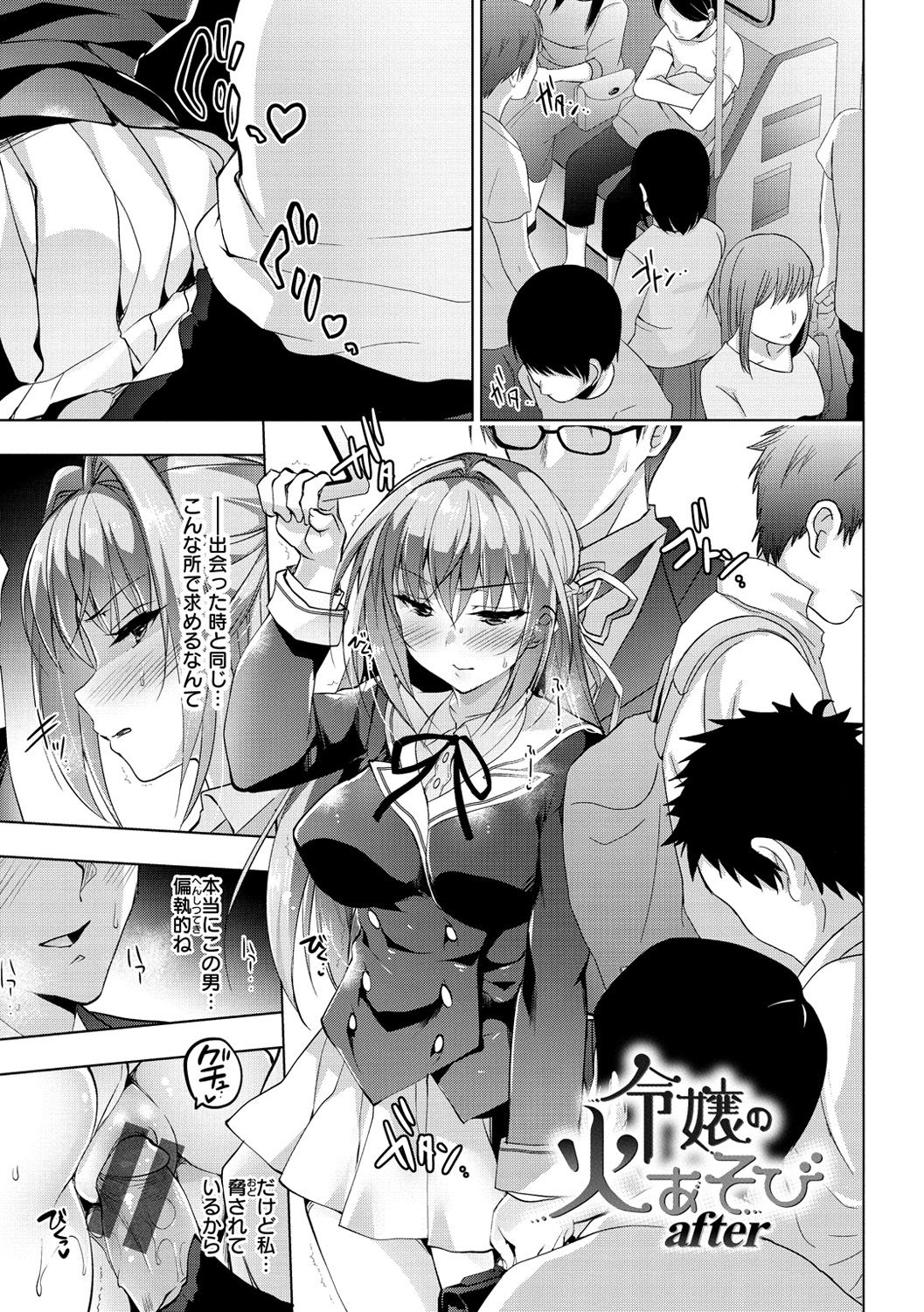 [にの子] School Festa [DL版]