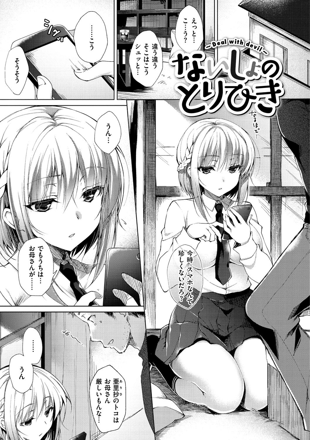 [にの子] School Festa [DL版]