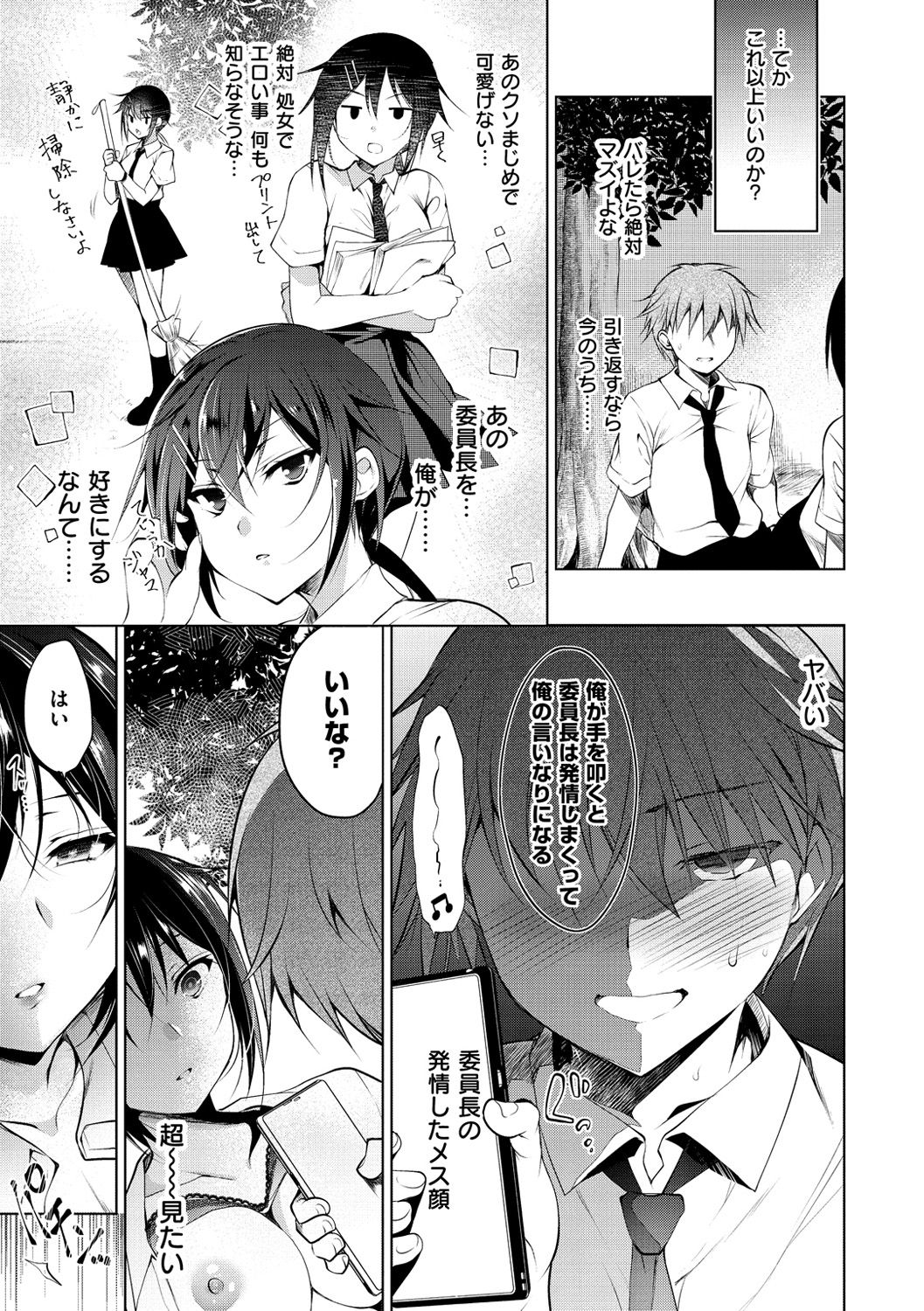 [にの子] School Festa [DL版]