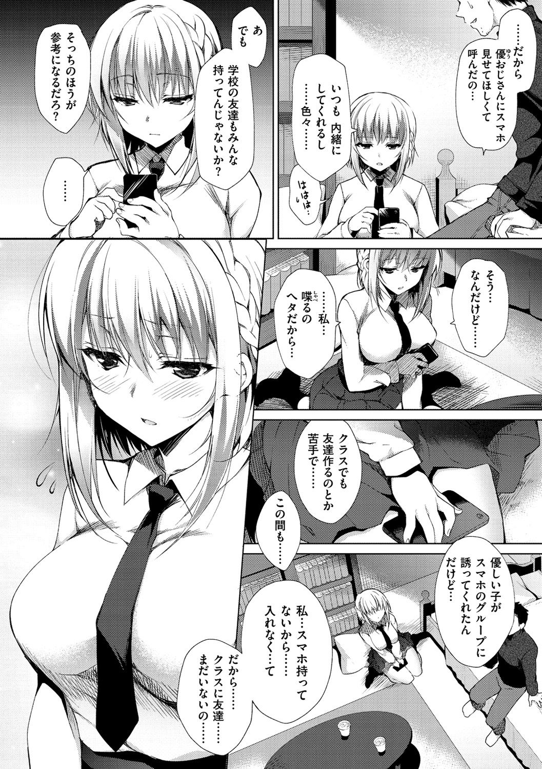 [にの子] School Festa [DL版]