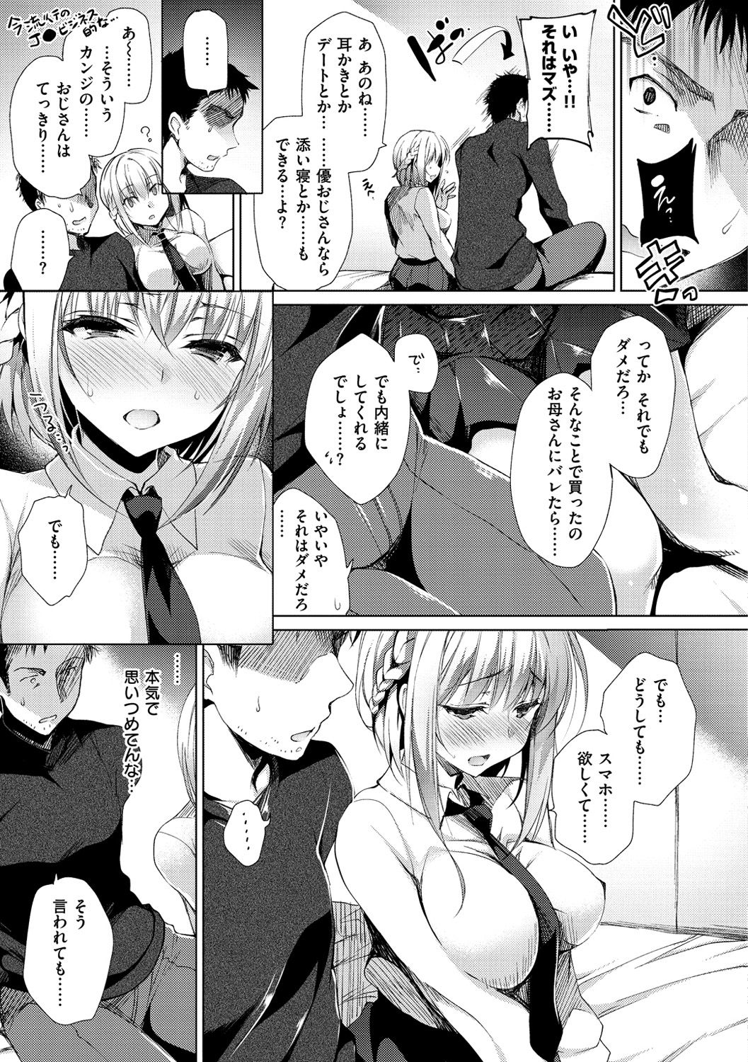 [にの子] School Festa [DL版]