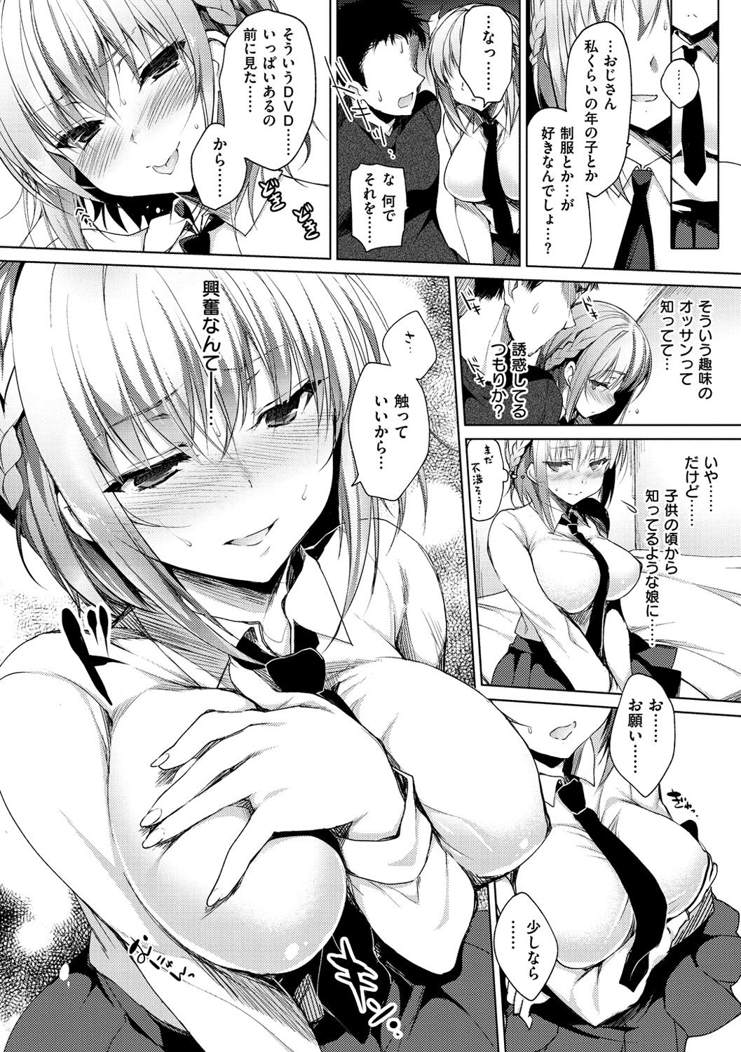 [にの子] School Festa [DL版]