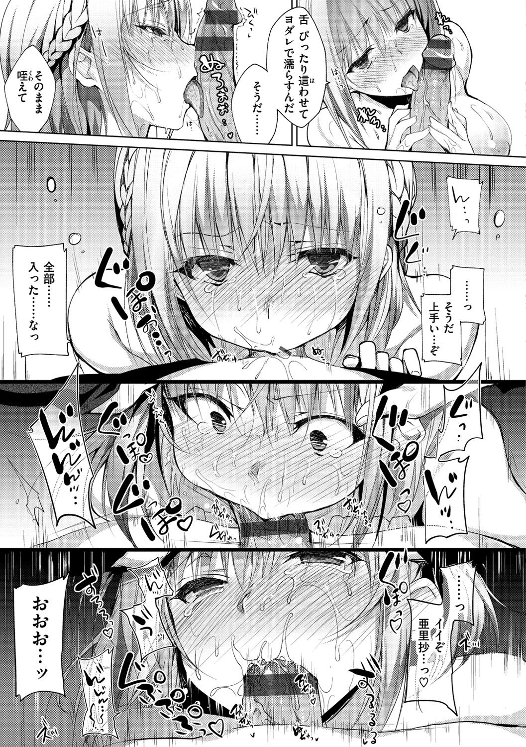 [にの子] School Festa [DL版]