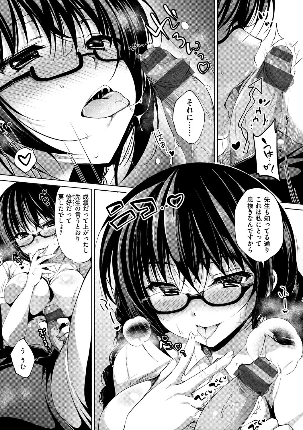 [にの子] School Festa [DL版]