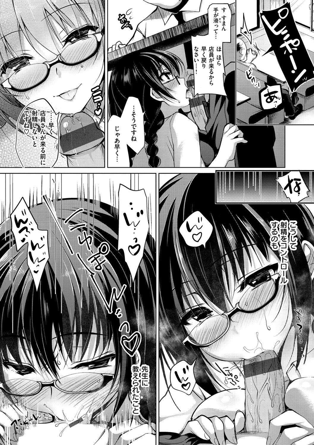 [にの子] School Festa [DL版]