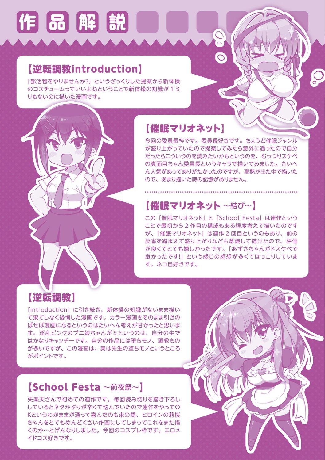 [にの子] School Festa [DL版]