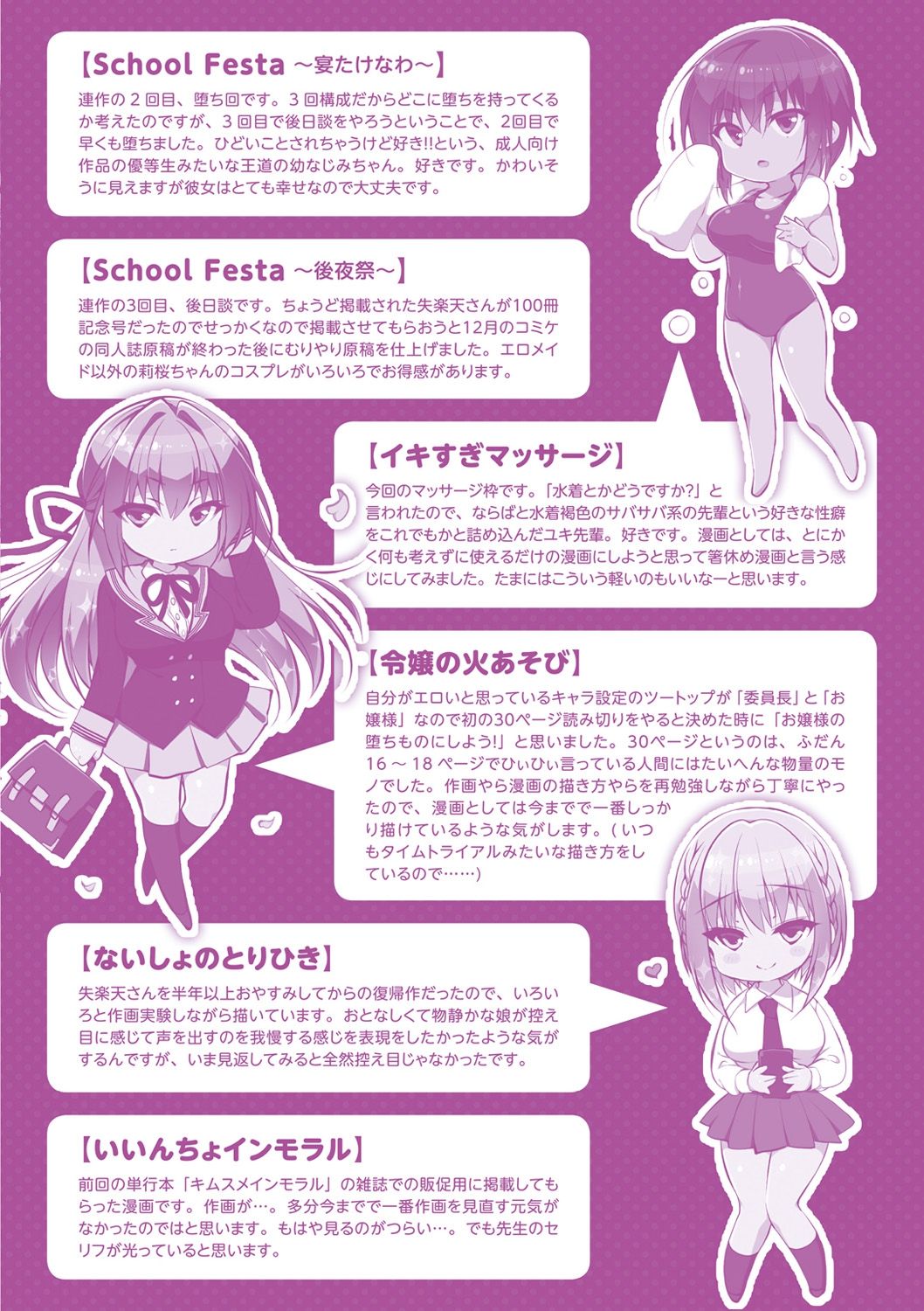 [にの子] School Festa [DL版]