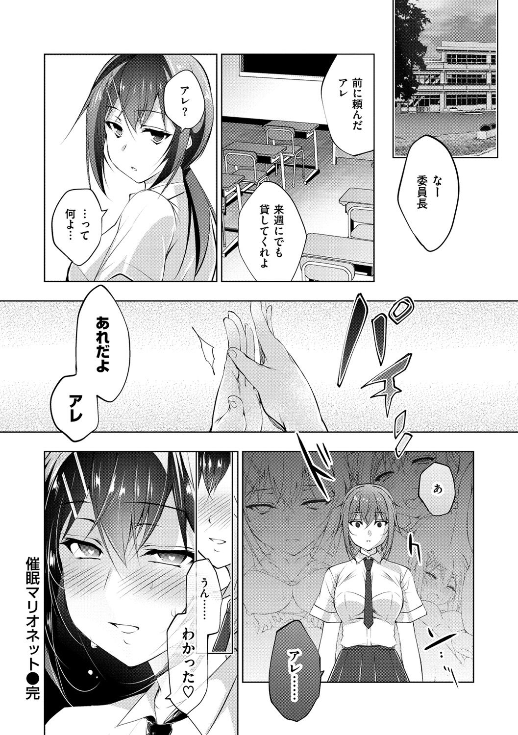 [にの子] School Festa [DL版]