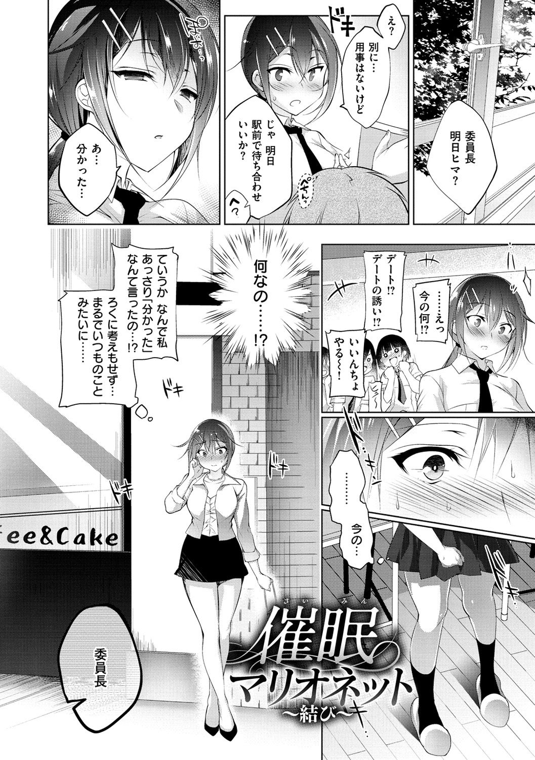 [にの子] School Festa [DL版]