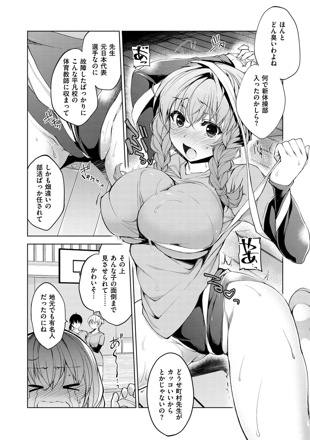 [にの子] School Festa [DL版]