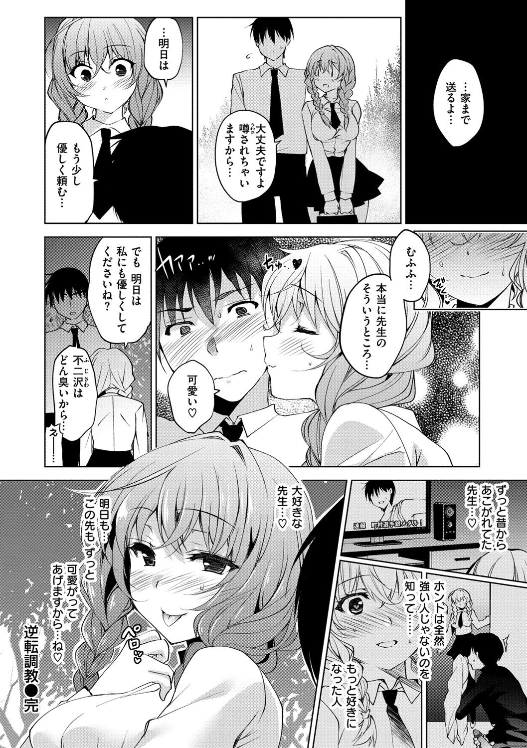 [にの子] School Festa [DL版]