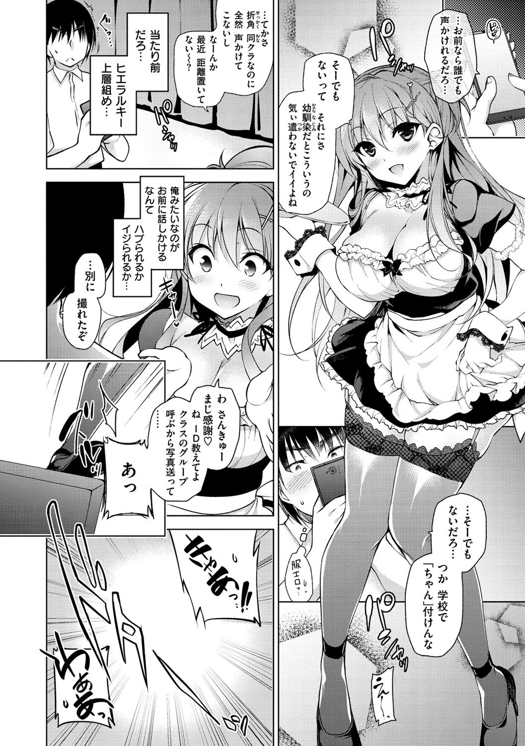 [にの子] School Festa [DL版]