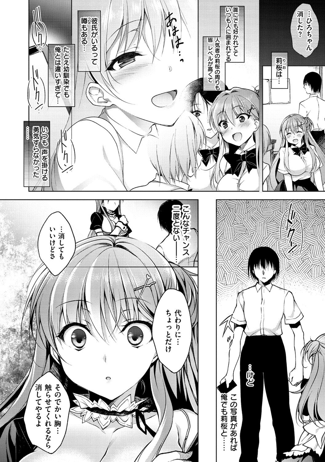 [にの子] School Festa [DL版]