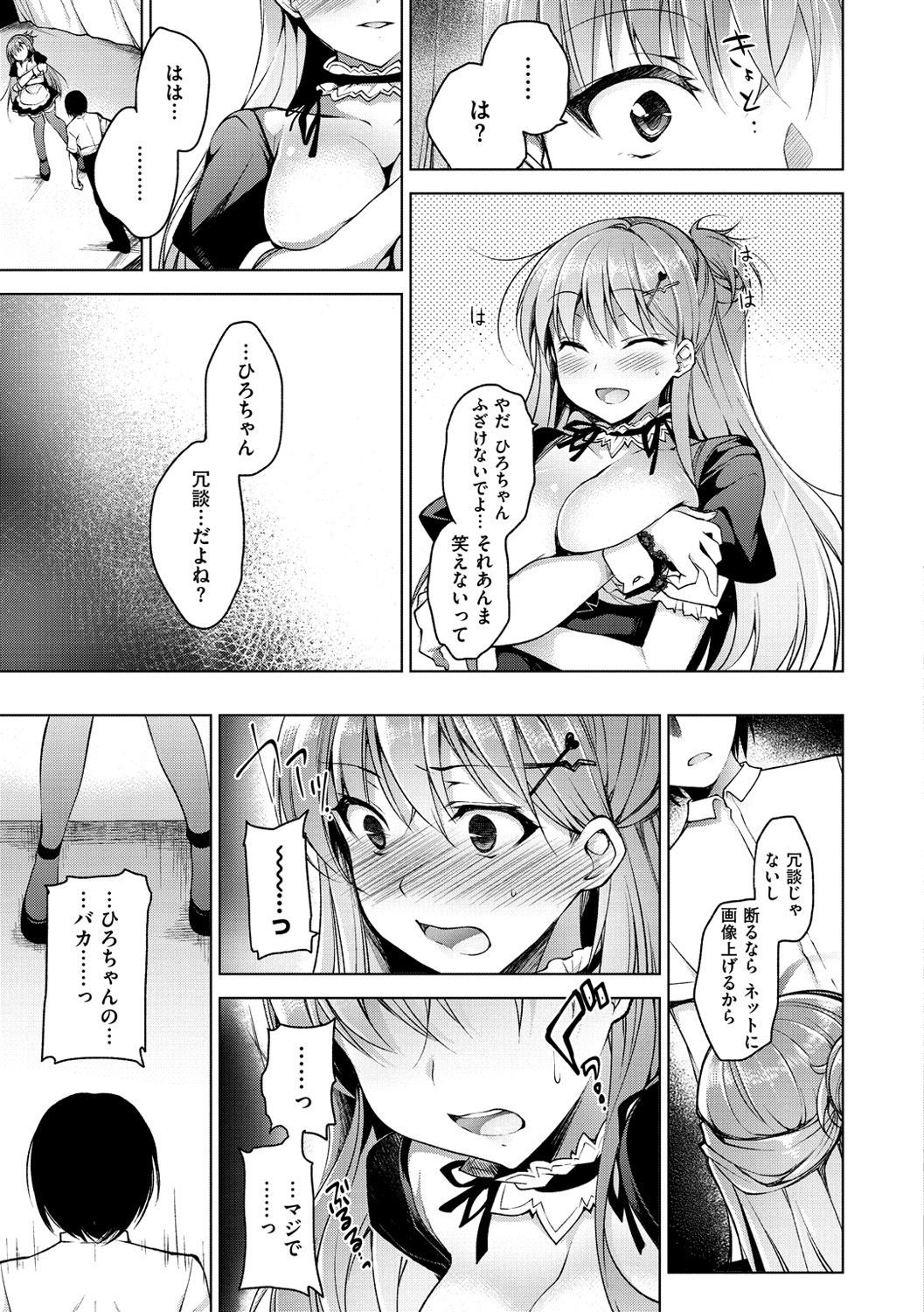 [にの子] School Festa [DL版]