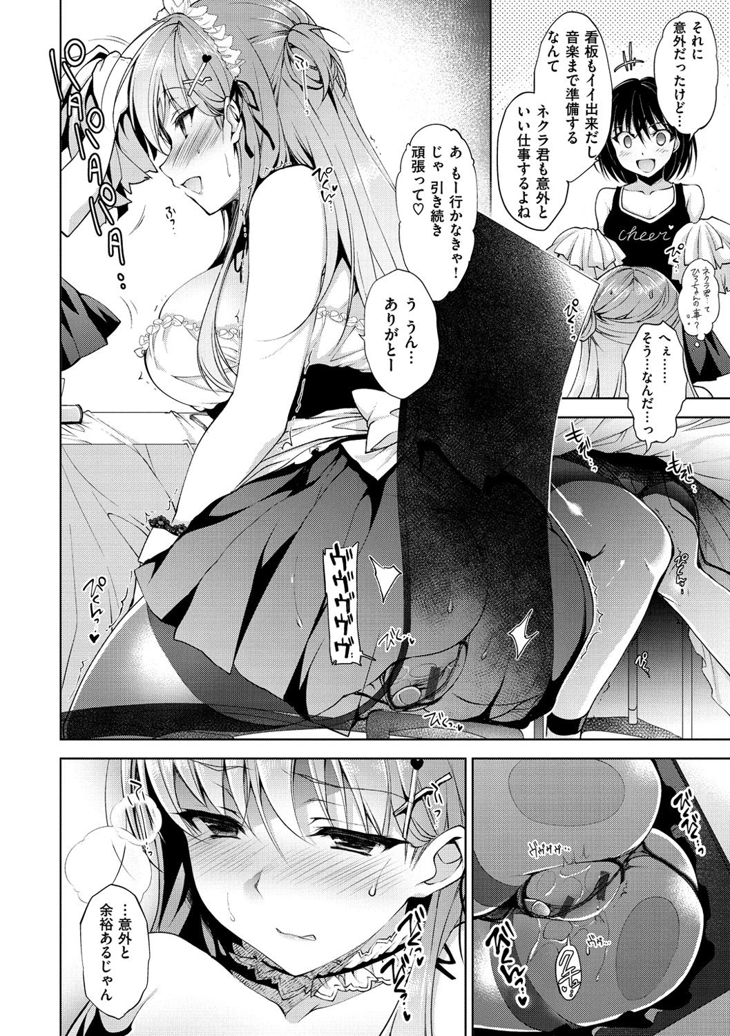 [にの子] School Festa [DL版]