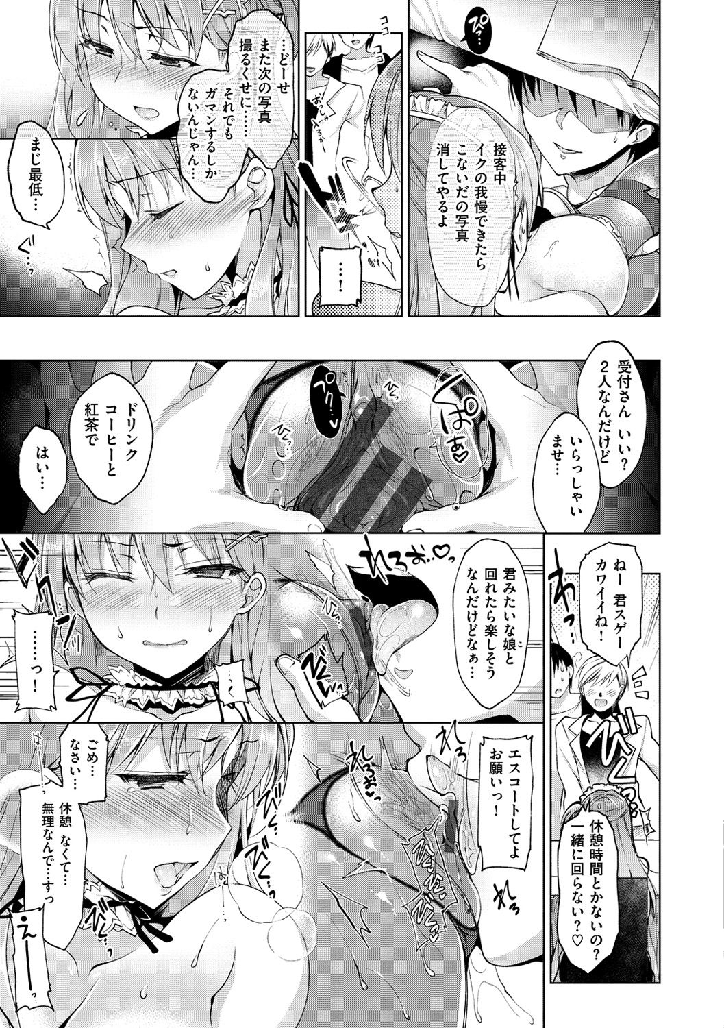 [にの子] School Festa [DL版]