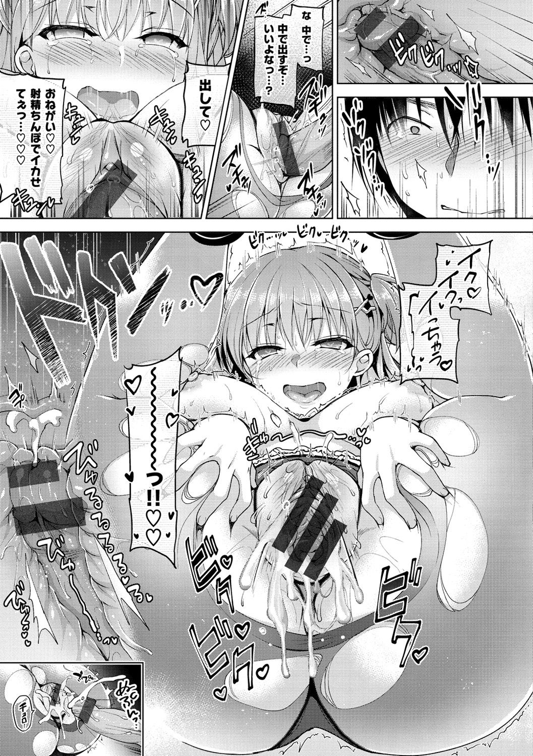 [にの子] School Festa [DL版]