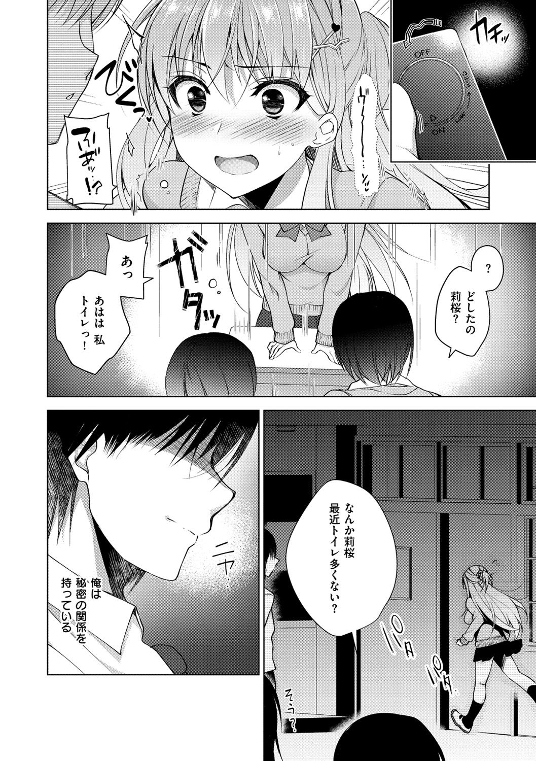 [にの子] School Festa [DL版]