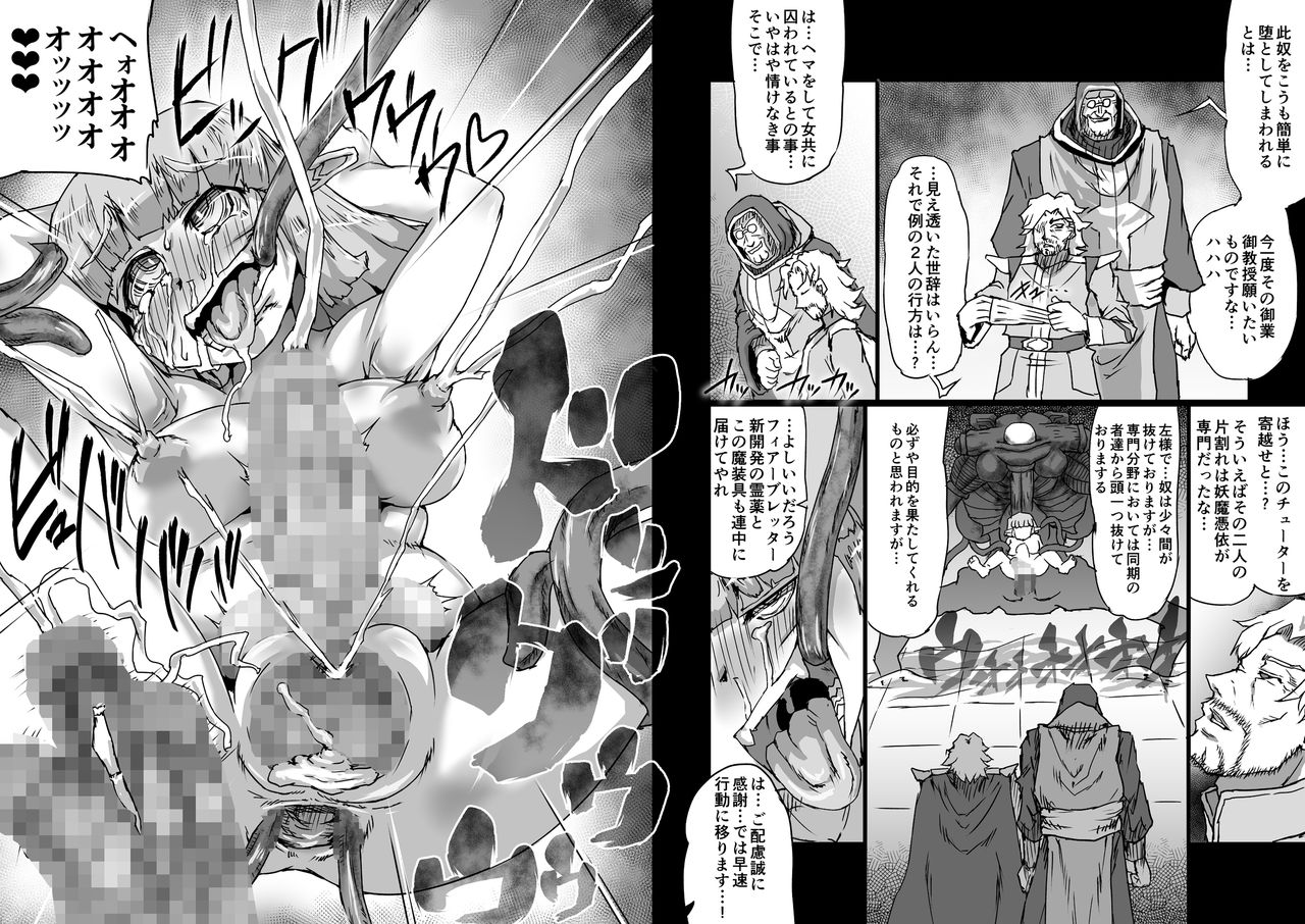 [MasterVolume (銃丈)] 陰陽大戦 序幕 前編