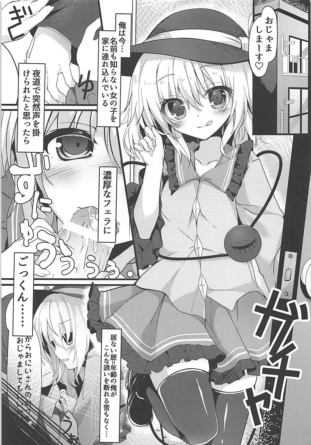 (例大祭15) [きのこむ神 (きのこむし)] KINOKOS TOUHOU BOX (東方Project)