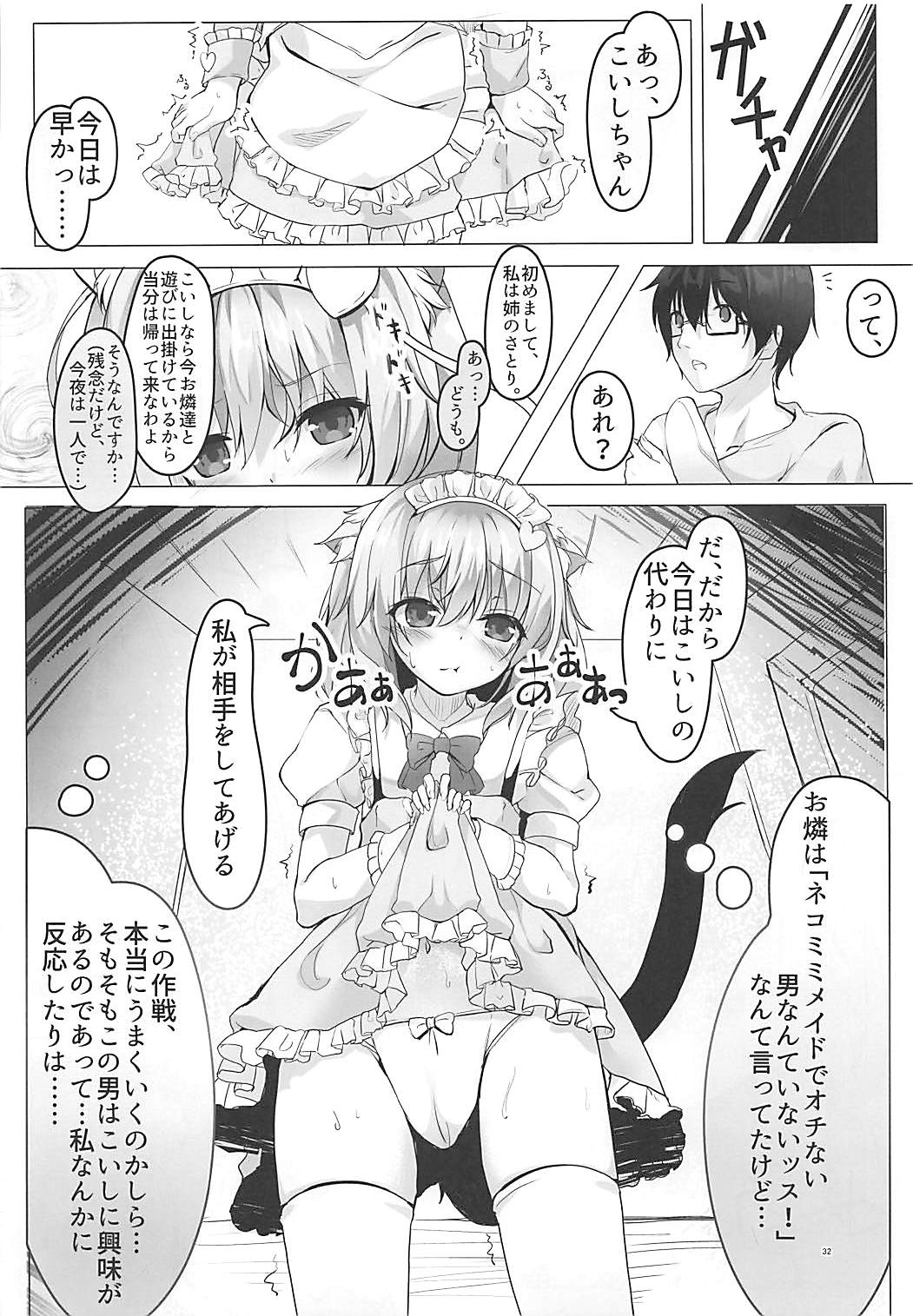 (例大祭15) [きのこむ神 (きのこむし)] KINOKOS TOUHOU BOX (東方Project)