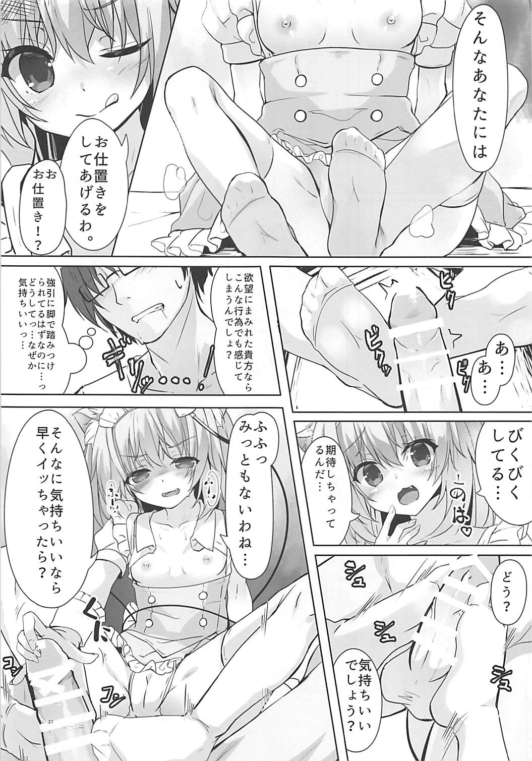 (例大祭15) [きのこむ神 (きのこむし)] KINOKOS TOUHOU BOX (東方Project)