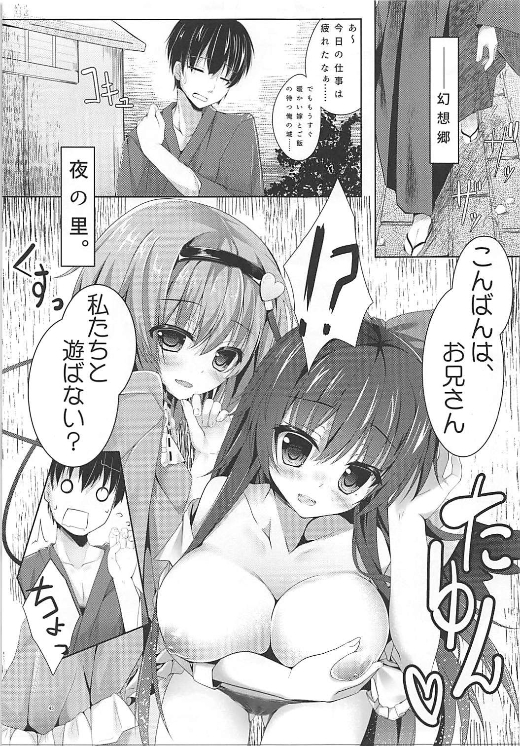 (例大祭15) [きのこむ神 (きのこむし)] KINOKOS TOUHOU BOX (東方Project)